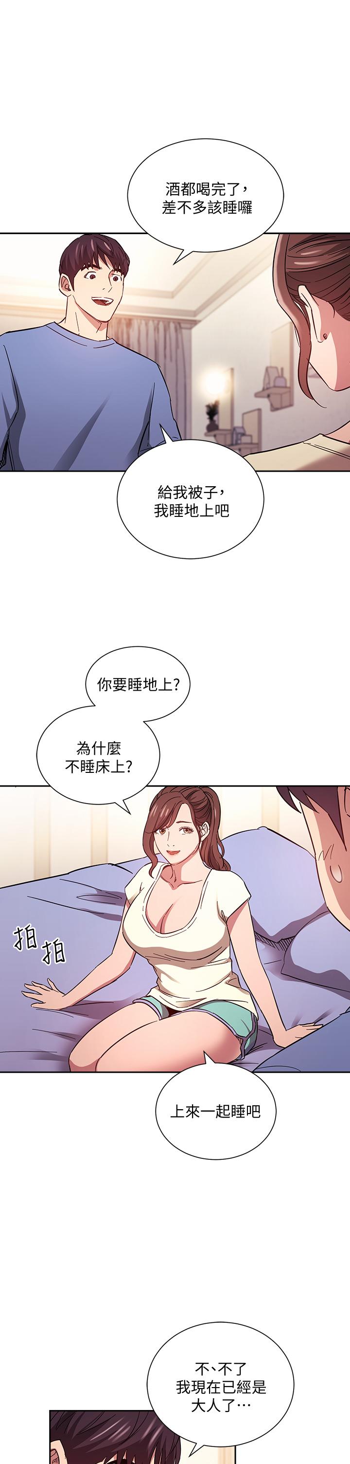 第64話-跟媽一起睡吧 - 第11.jpg页