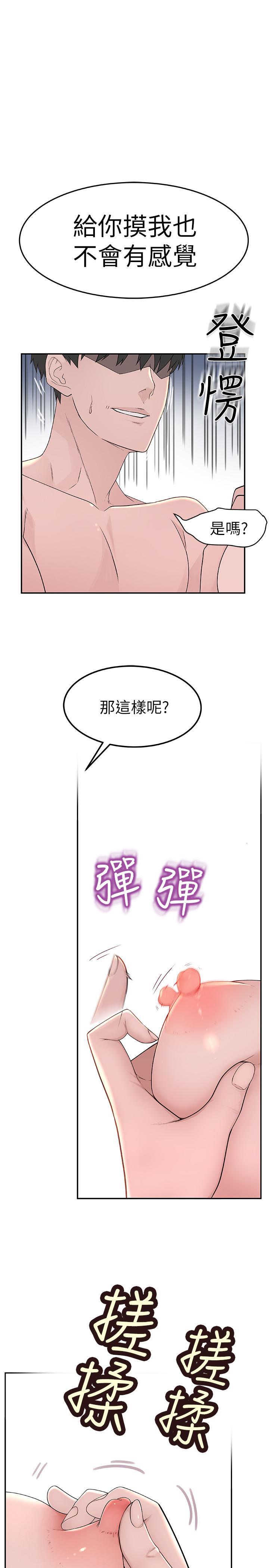 第8话-忍不住摸到床上的两人 - 第25.jpg页