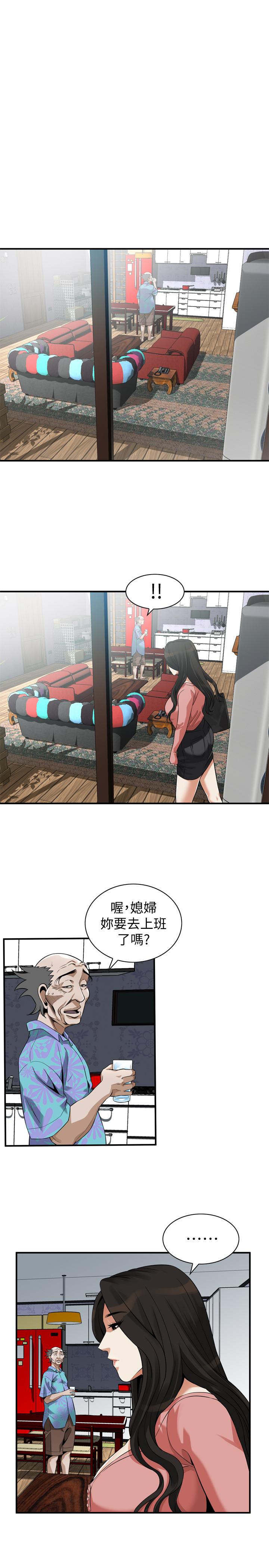 第215話(第3季)-令前夫吃驚的勝春 - 第9.jpg页
