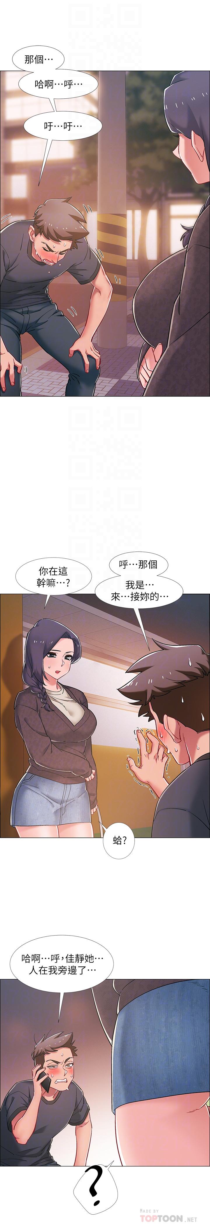 第21話-我們去喝一杯吧 - 第18.jpg页