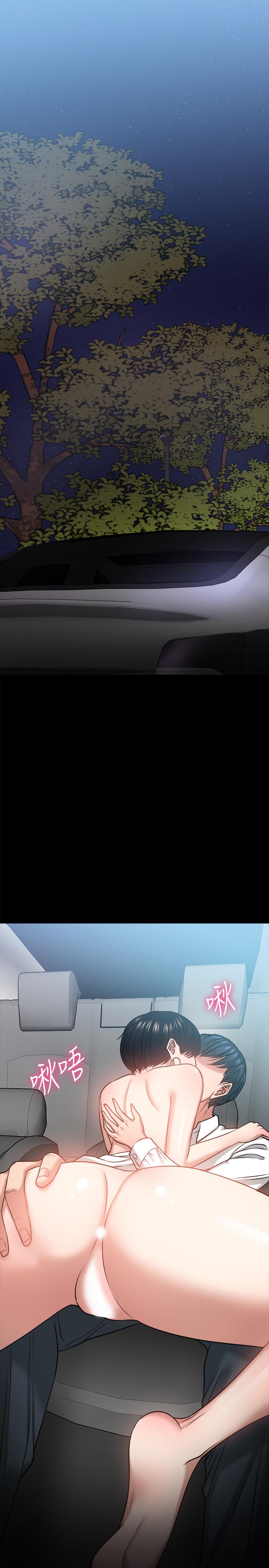 第28話-完事後的誘人提議 - 第33.jpg页