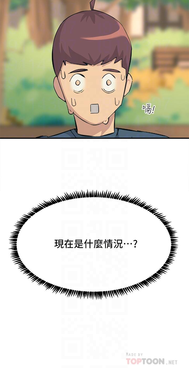 第12話-搶手的育豪 - 第4.jpg页