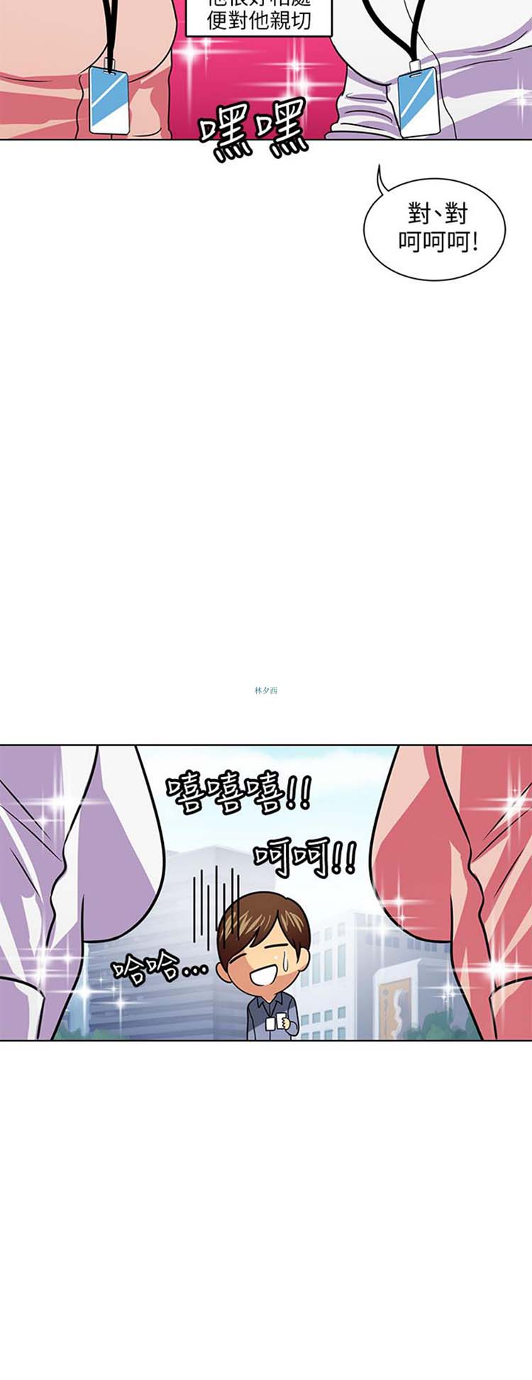 学长好色 第 6 话 第3页