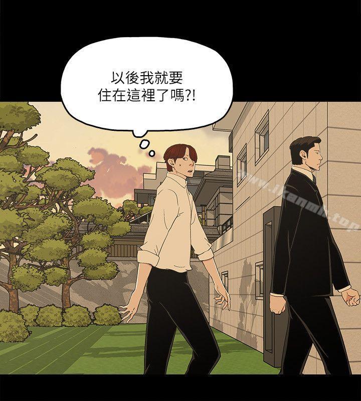 第12话-泰勛令人起疑的举动 - 第24.jpg页