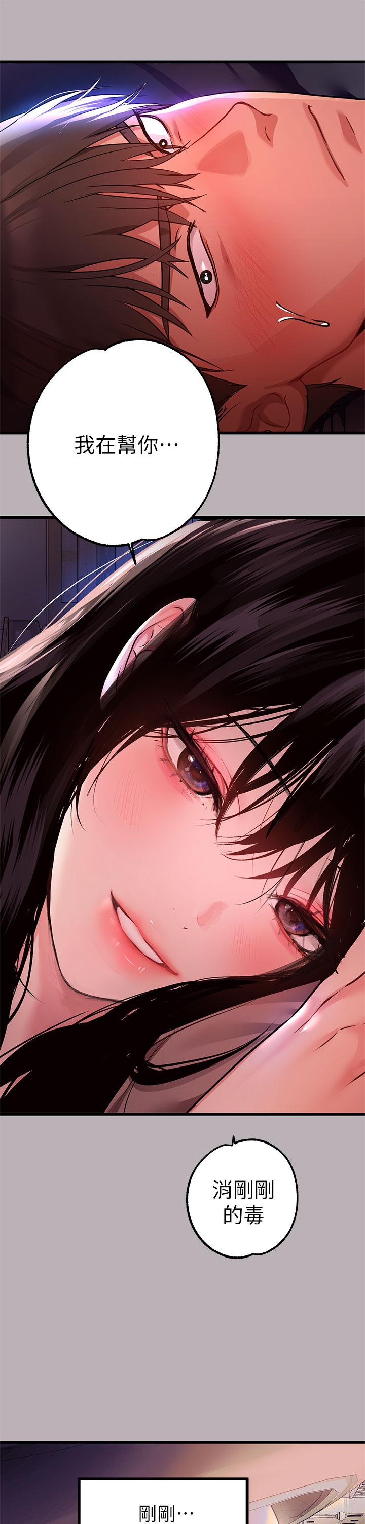 第37話-越來越暴露的娜莉 - 第20.jpg页