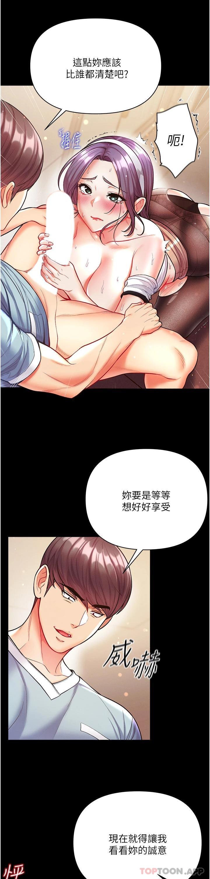 第14话-充满雄性味道的肉棒 - 第32.jpg页
