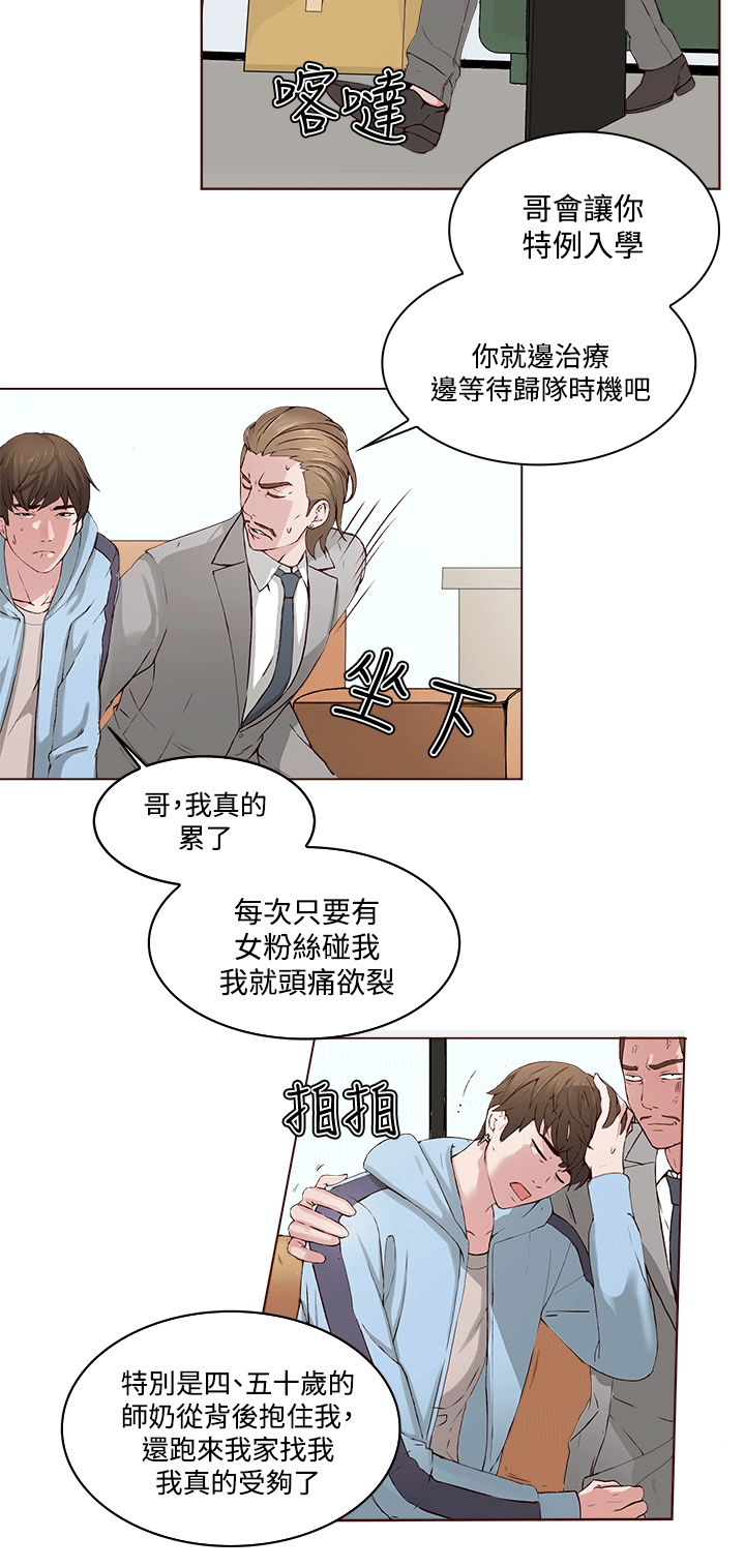 第 1 话 - 第22.jpg页