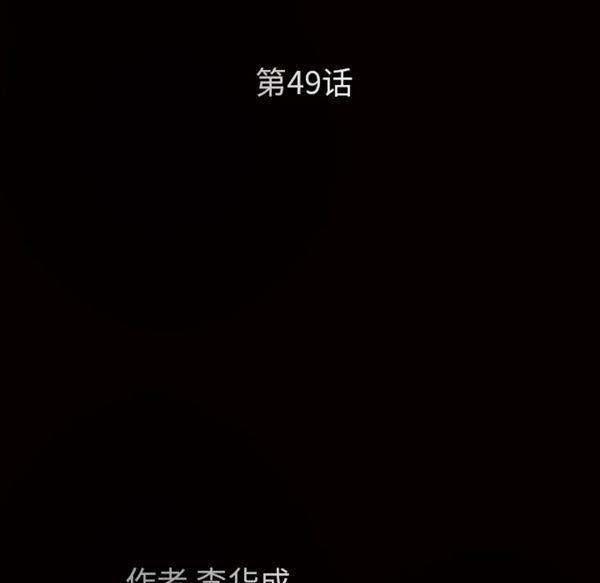 第 49 话 - 第11.jpg页