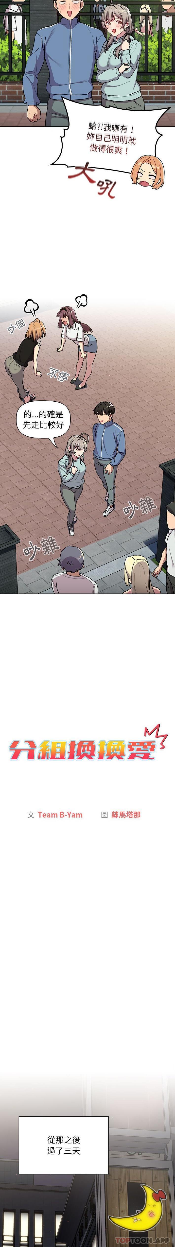 第58话 - 第4.jpg页