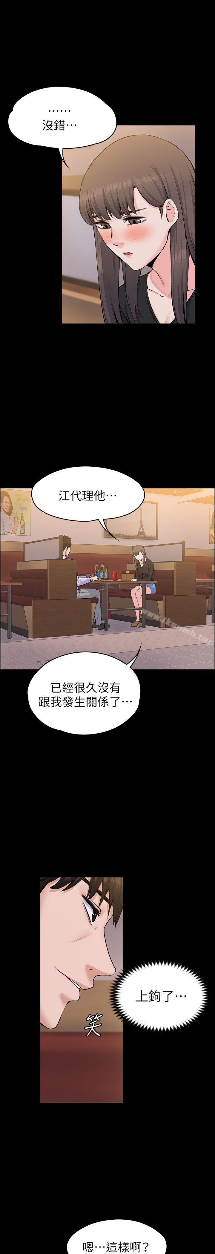 第27話 - 像野獸一樣瘋狂做愛 - 第14.jpg页