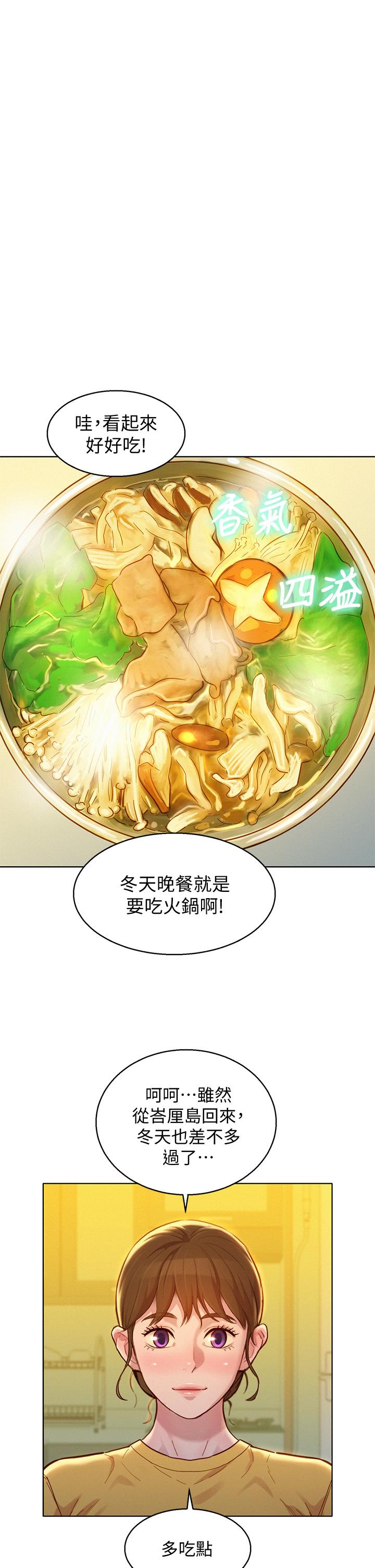 第154话-發生變化的三角關係 - 第20.jpg页