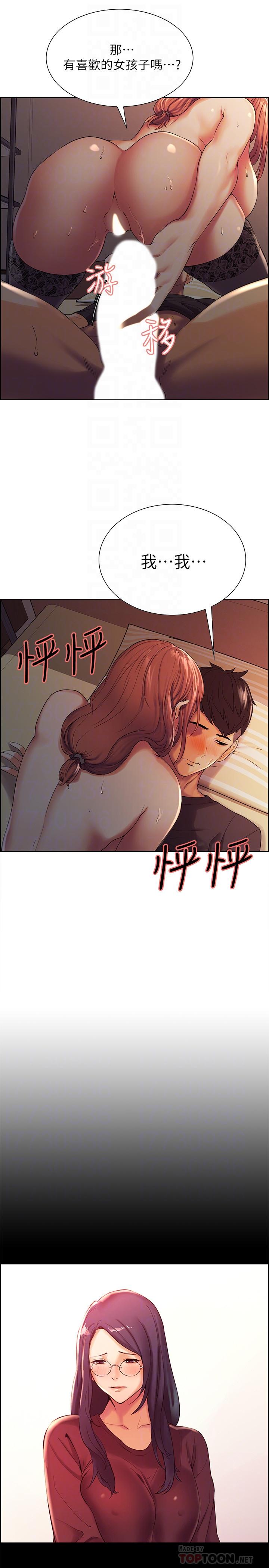 第10话-渴望爱情的女性费洛蒙 - 第18.jpg页