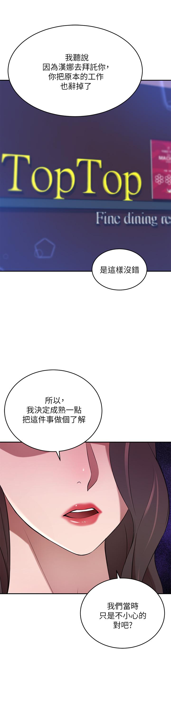 第7話-夫人，我們再來一次 - 第36.jpg页