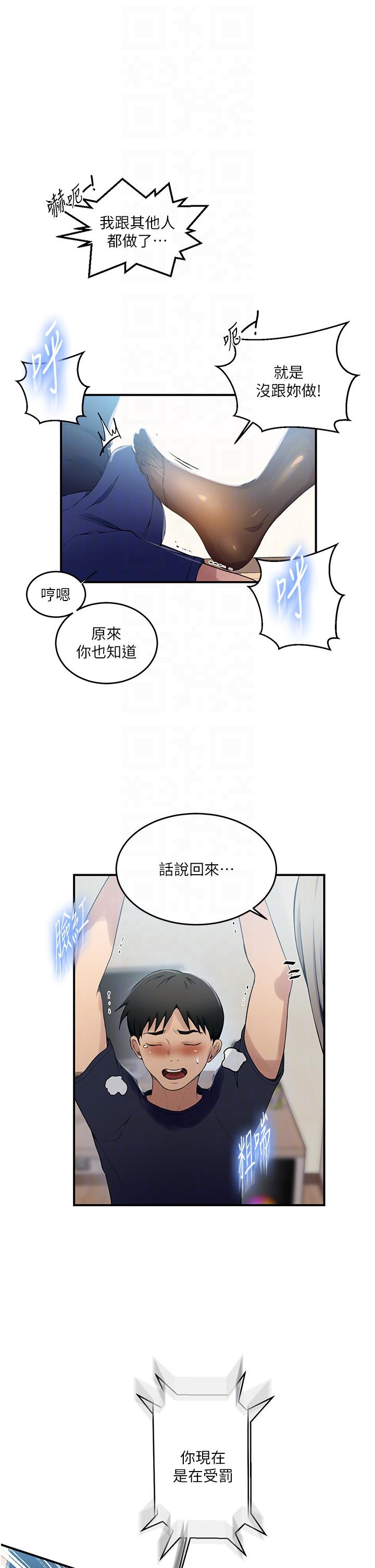 第184话-薇亚姊要让我插…？！ - 第24.jpg页