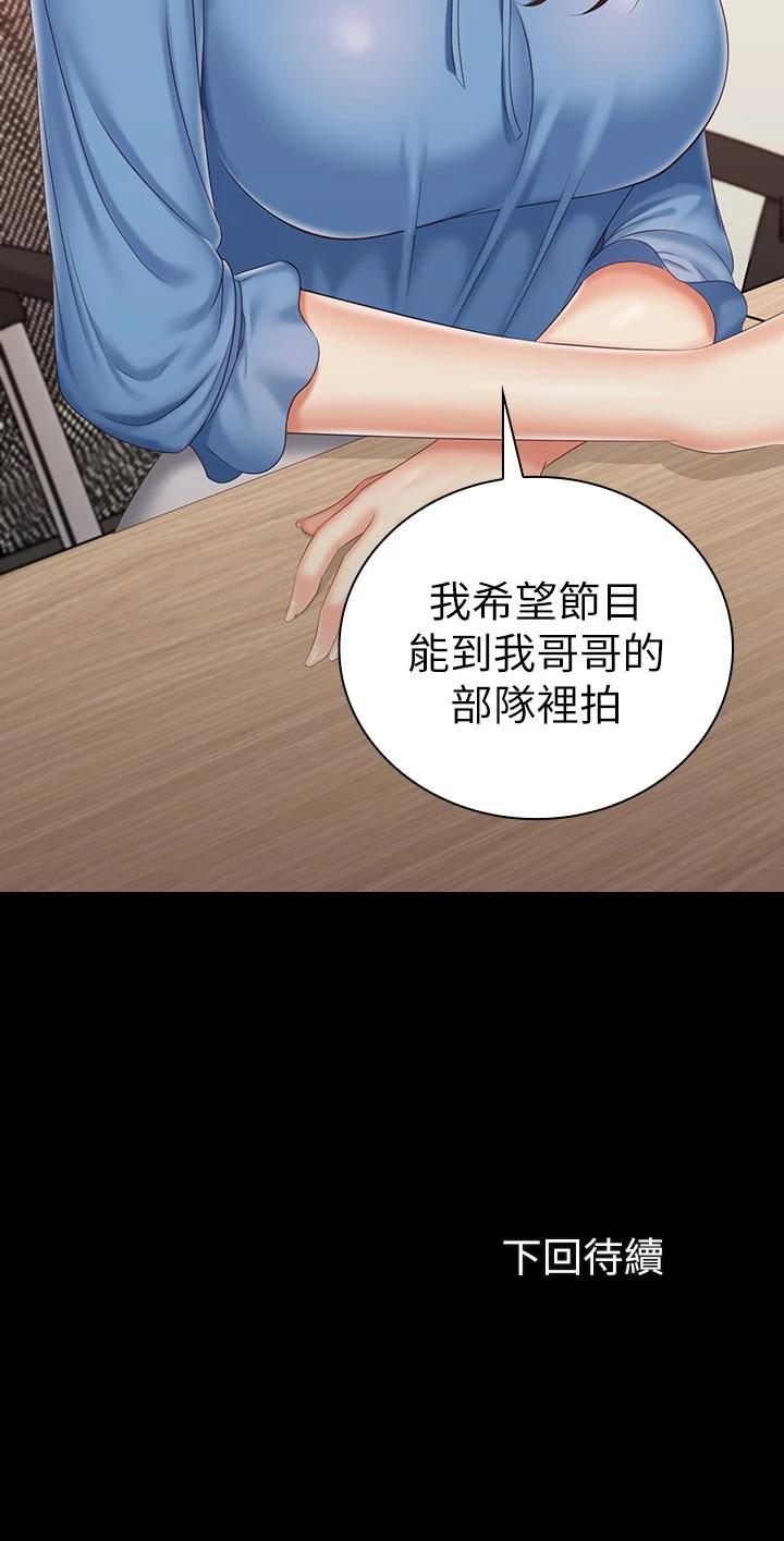 第83话-直接射在裏面 - 第29.jpg页
