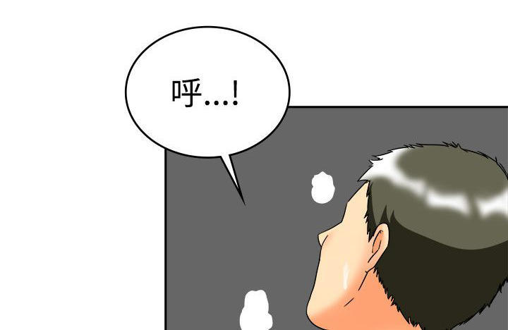 隐瞒的恋情 第 60 话 第2页