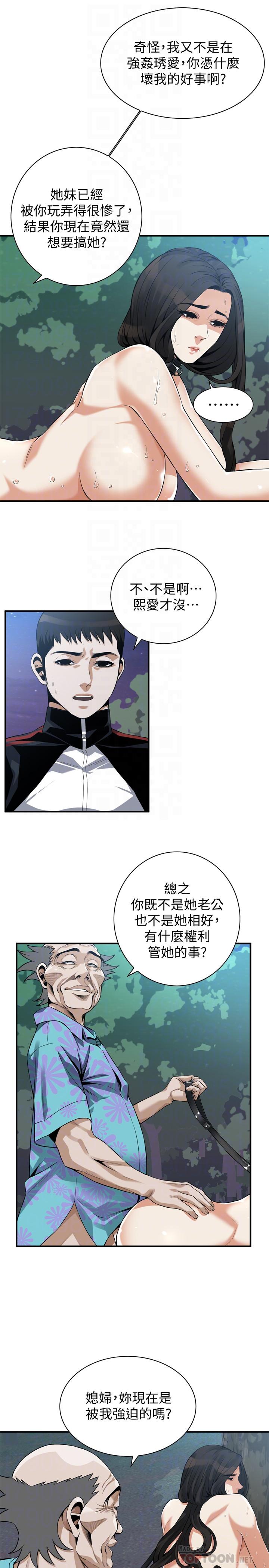 第206話(第3季)-用老二一教高下 - 第6.jpg页