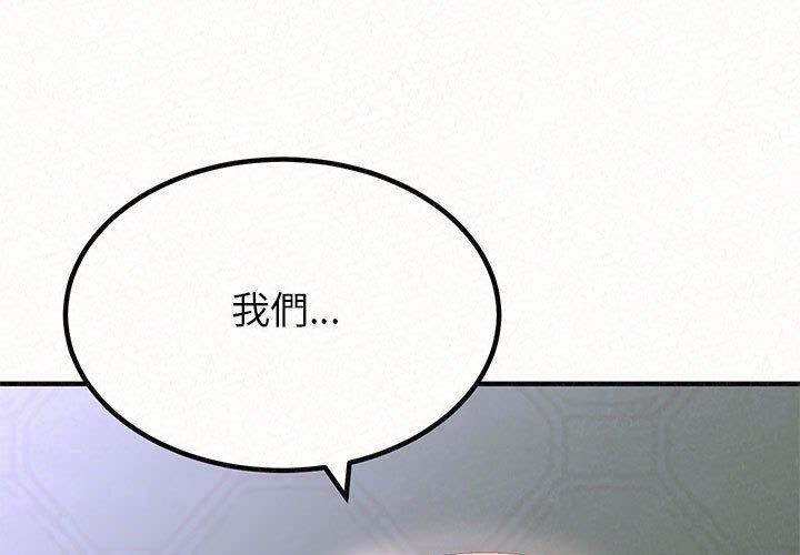 姊姊都哈我 第17話 第1页