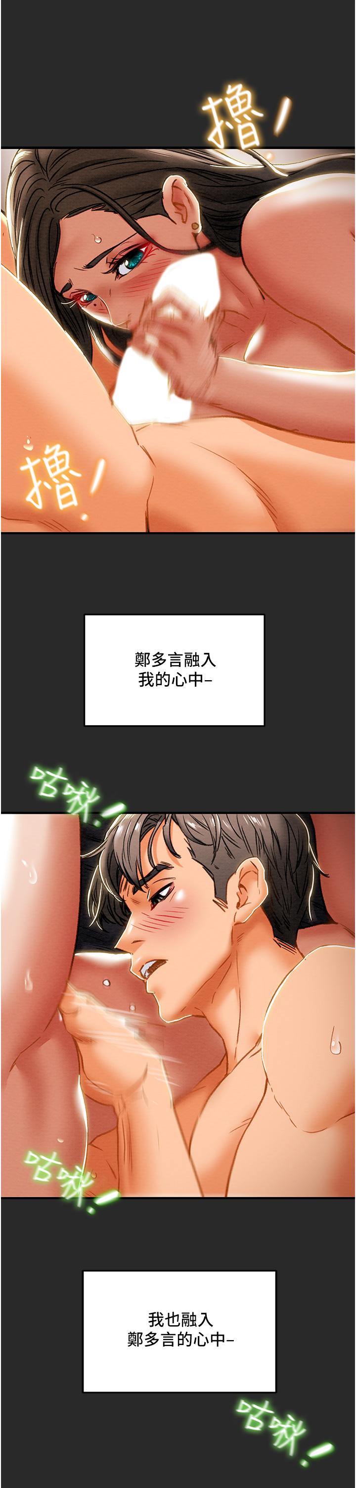 第65话-李骏，再大力点 - 第11.jpg页