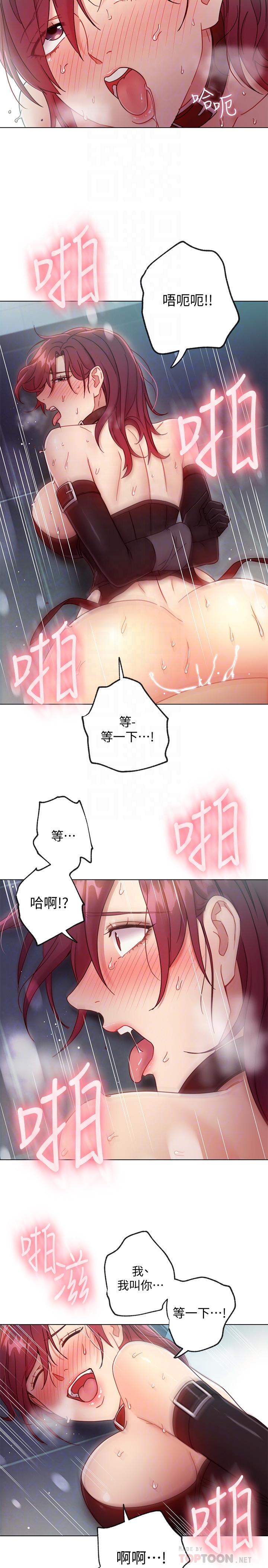 第53話-什麼女王...明明這麼淫蕩 - 第10.jpg页