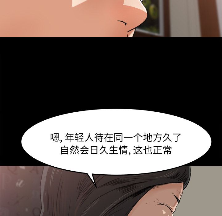 第 18 话 - 第47.jpg页