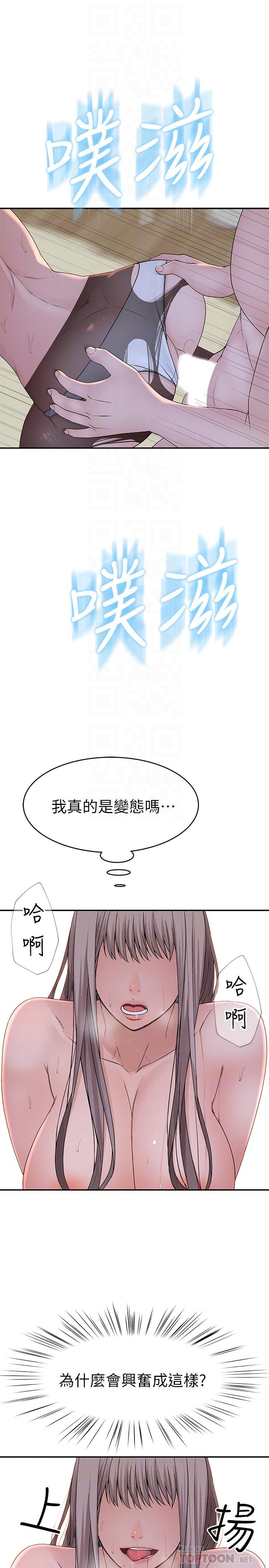 第39话-开始当贤内助的纯欣 - 第12.jpg页
