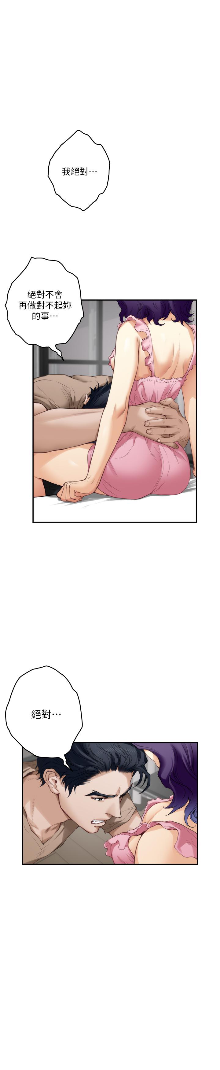 第83话-背叛的真相 - 第21.jpg页