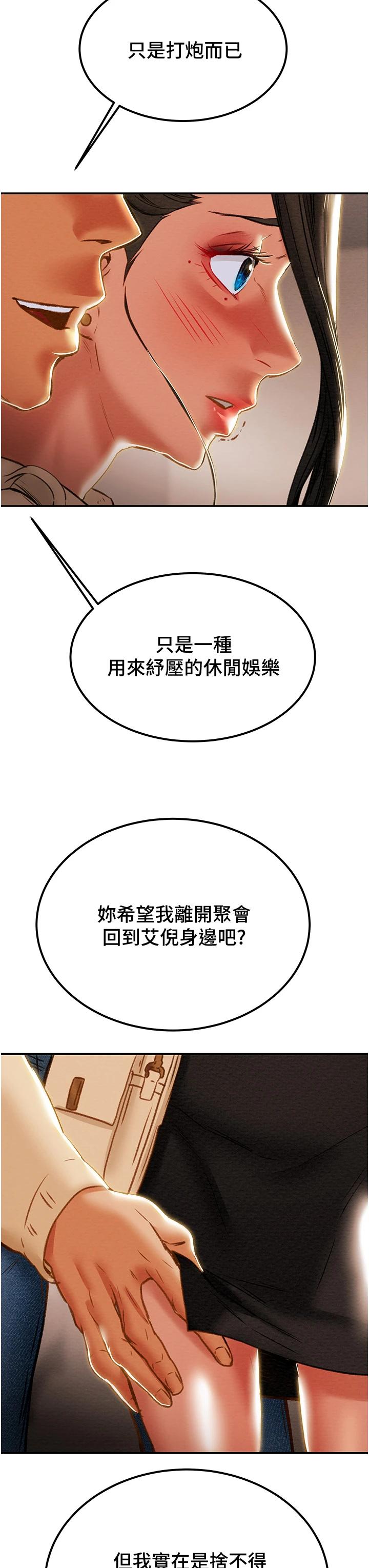 第60话-我一直在等这一天 - 第25.jpg页