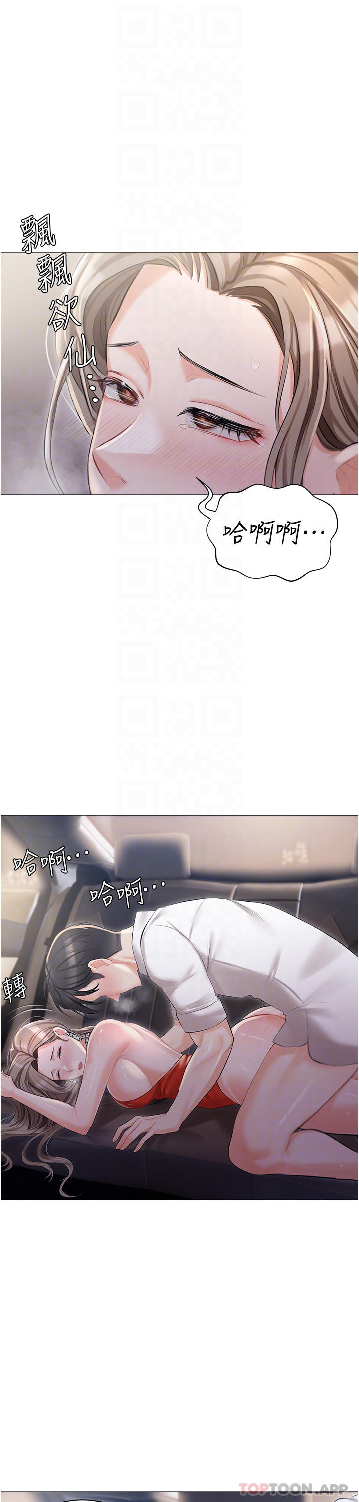 第10话-我可以任你摆布♡ - 第6.jpg页