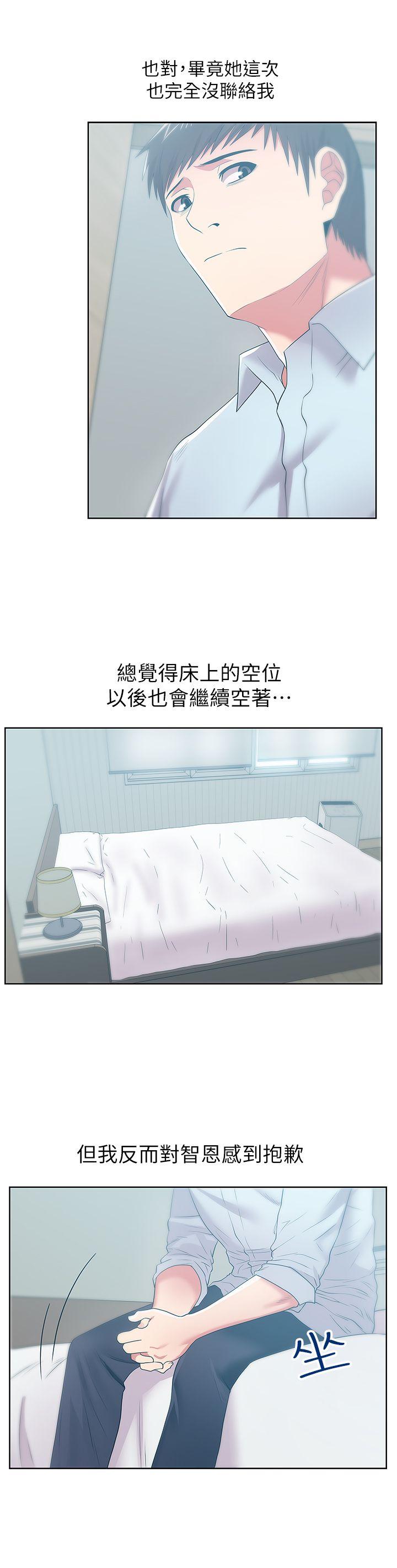 第23话-妳以为我会相信妳的话吗? - 第35.jpg页
