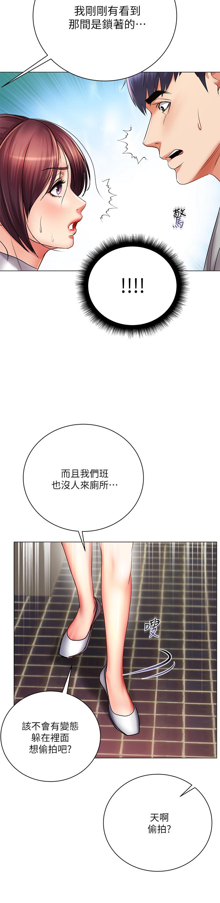 第48话-只射一次满足不了我 - 第22.jpg页
