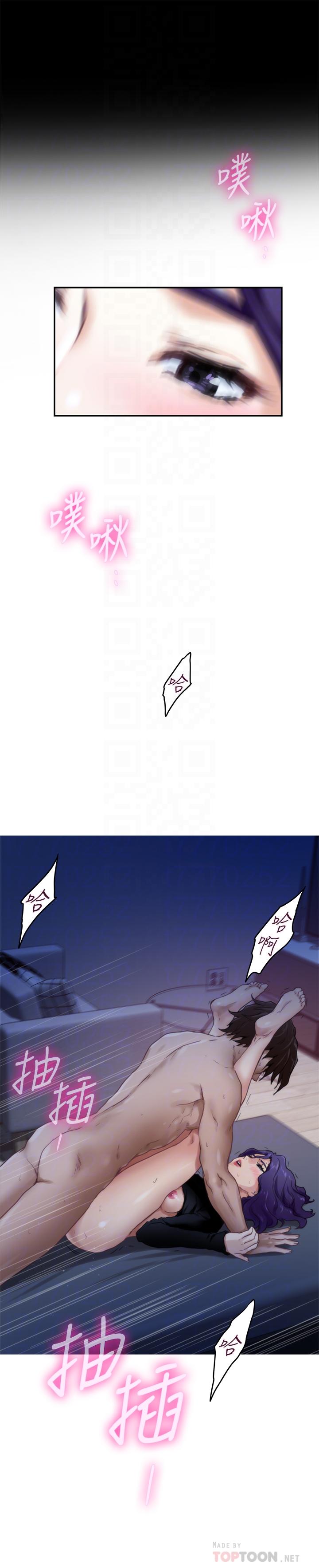 第94话-发洩在宝拉姐身上 - 第17.jpg页