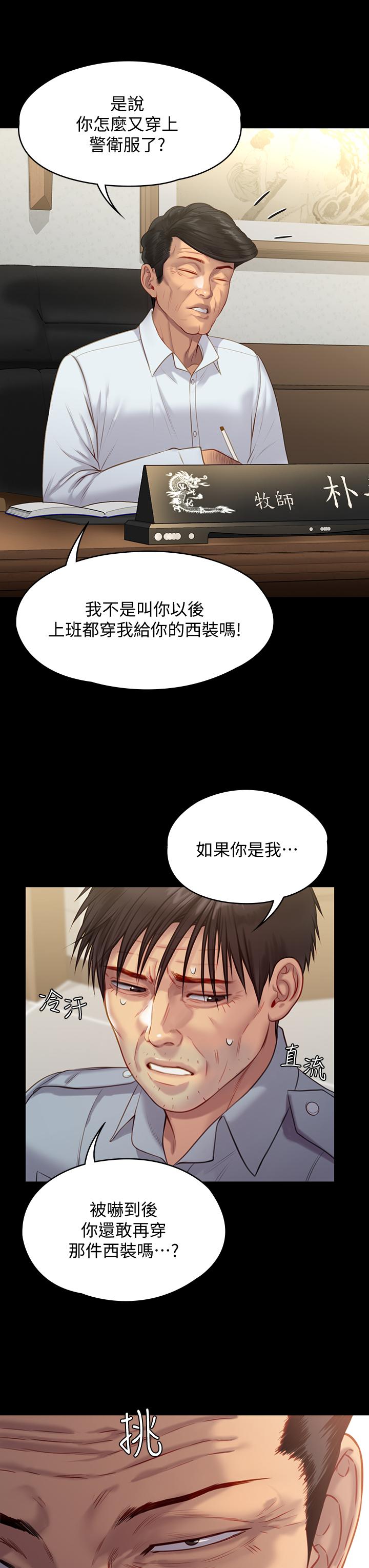 第219話-只有駿彪媽有這個價值 - 第52.jpg页
