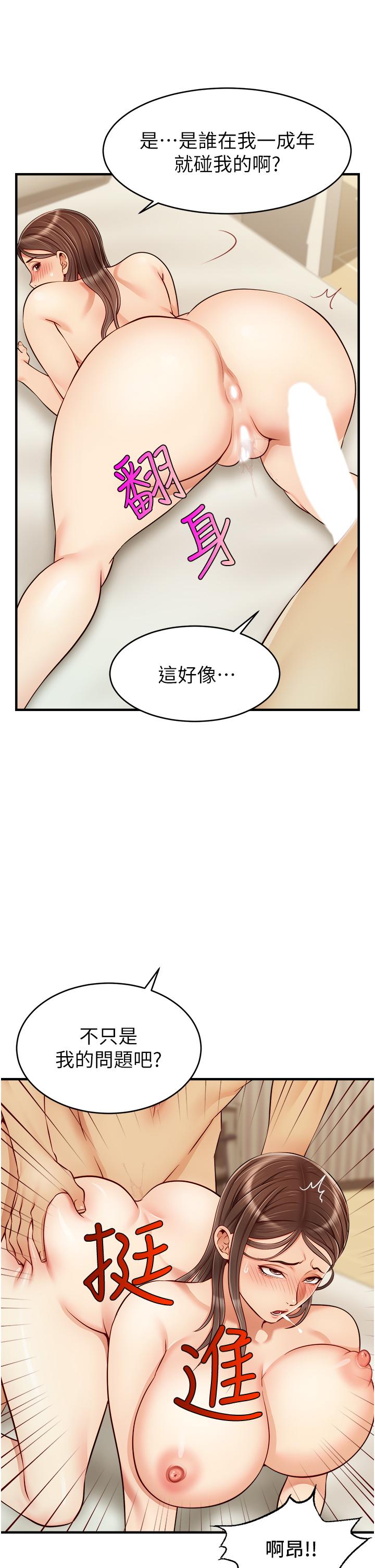 第23話-與初戀的分手炮 - 第9.jpg页