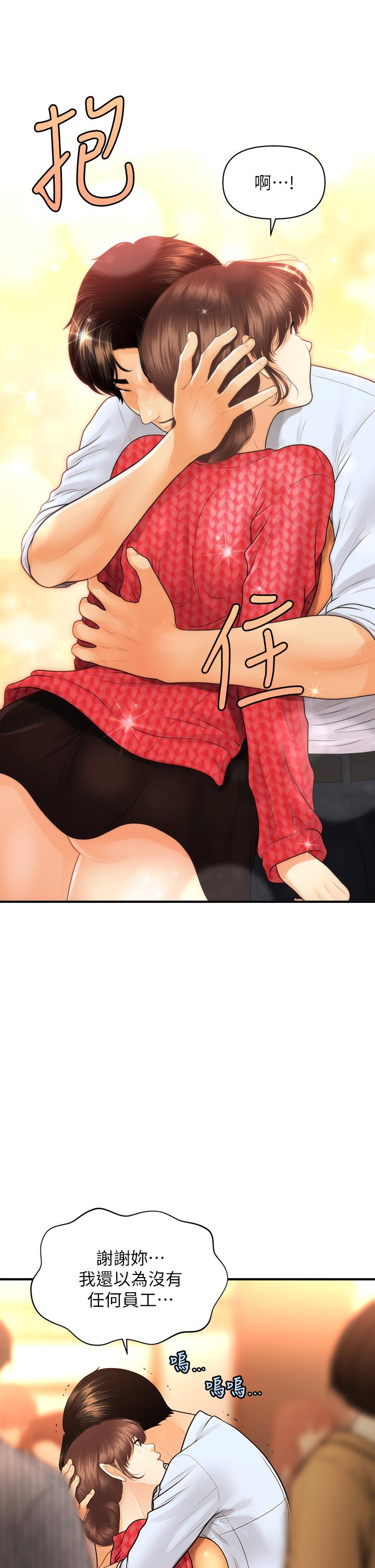 第90話-盡情在我懷裡哭吧 - 第29.jpg页