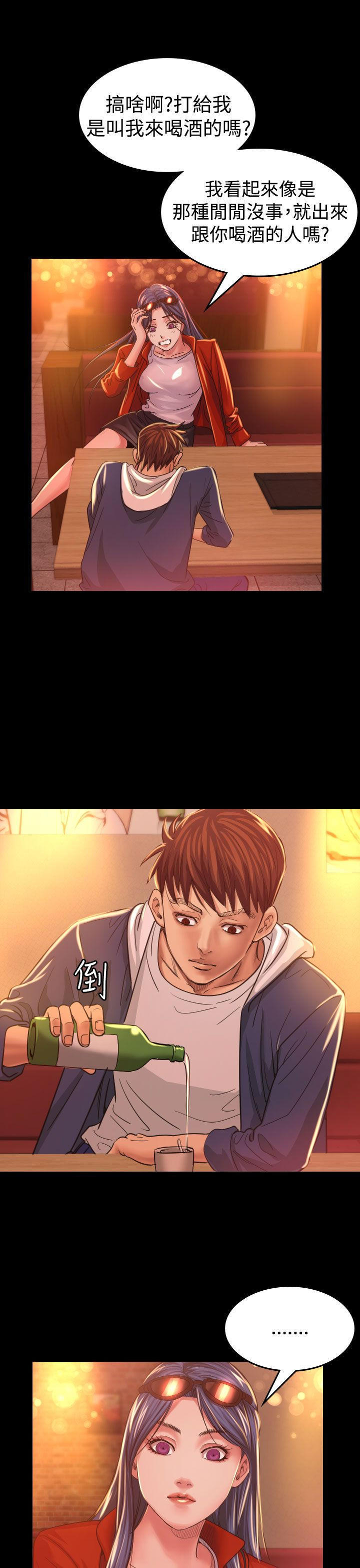 第 8 话 - 第3.jpg页