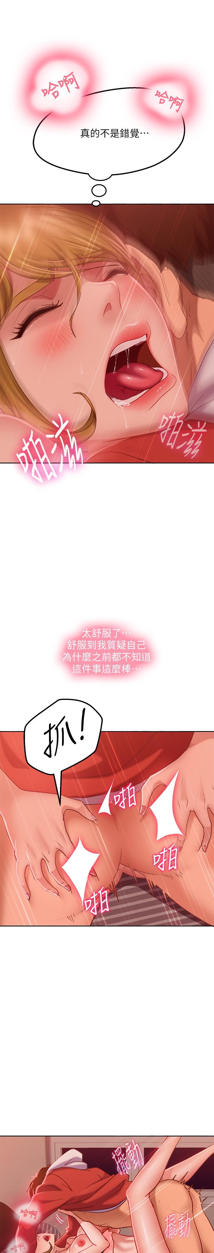 第13话-要把房东抢回来啊 - 第15.jpg页