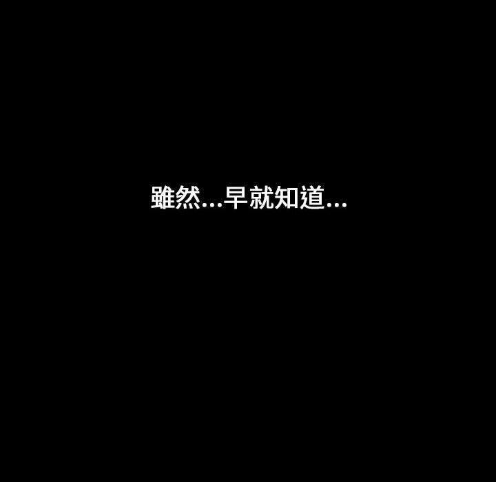 第19话 - 第96.jpg页