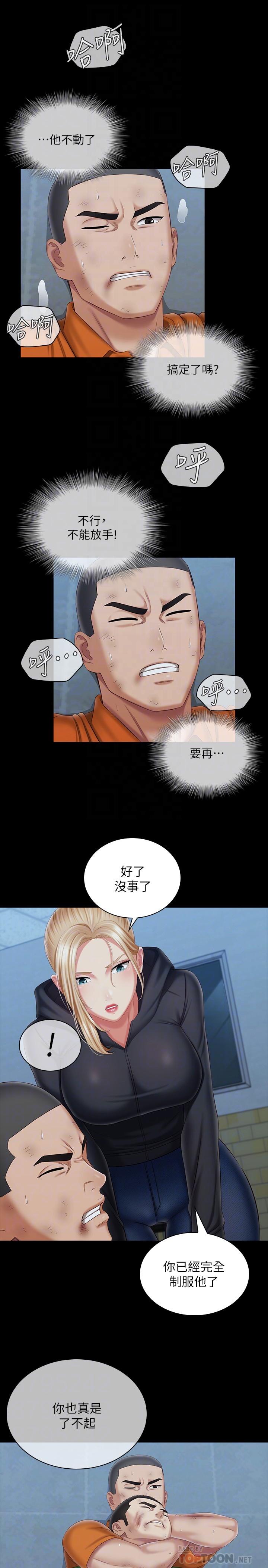 第108话-意外公开的实情 - 第16.jpg页