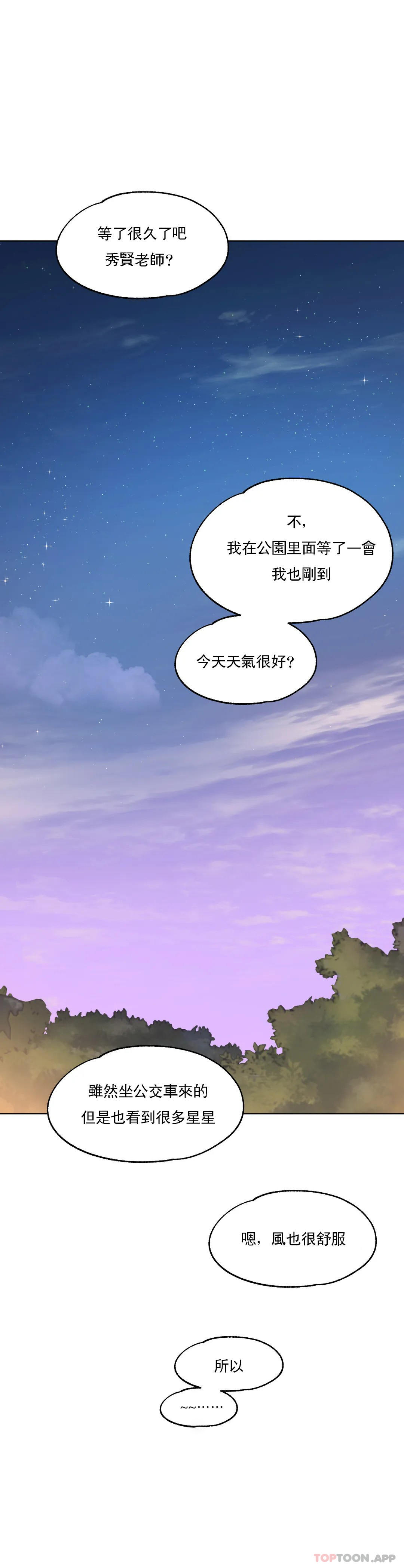 第71话 - 第32.jpg页