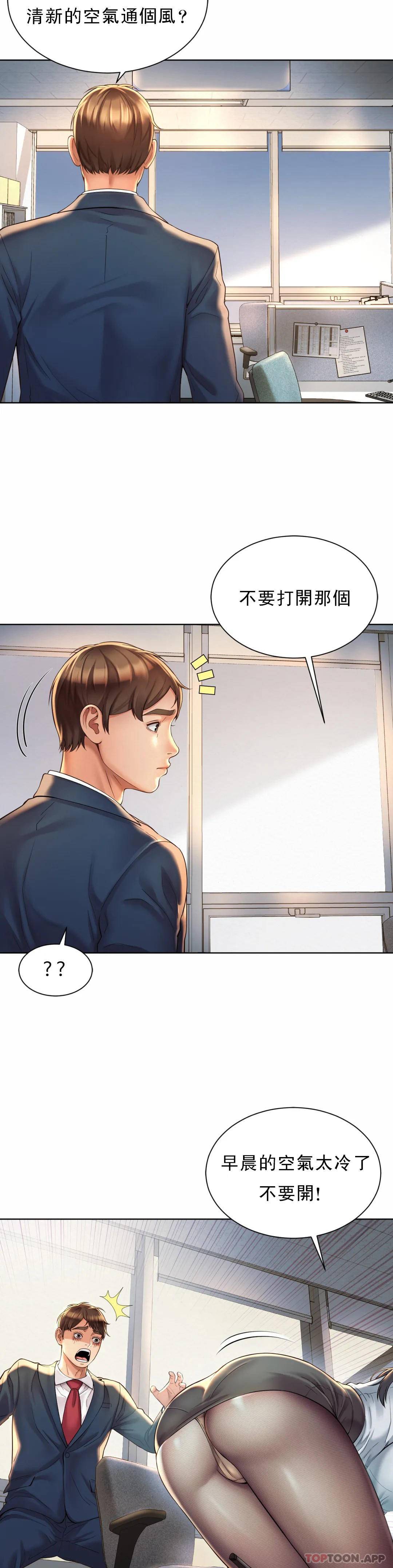 第2话-期待吧，朴慧静 - 第20.jpg页