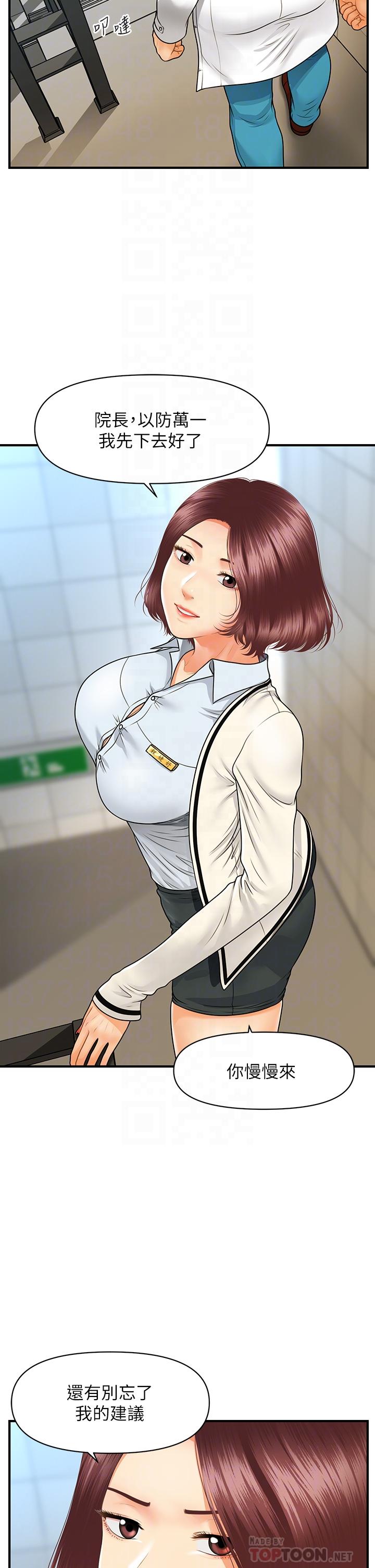 第70話-被愛的喜悅 - 第10.jpg页