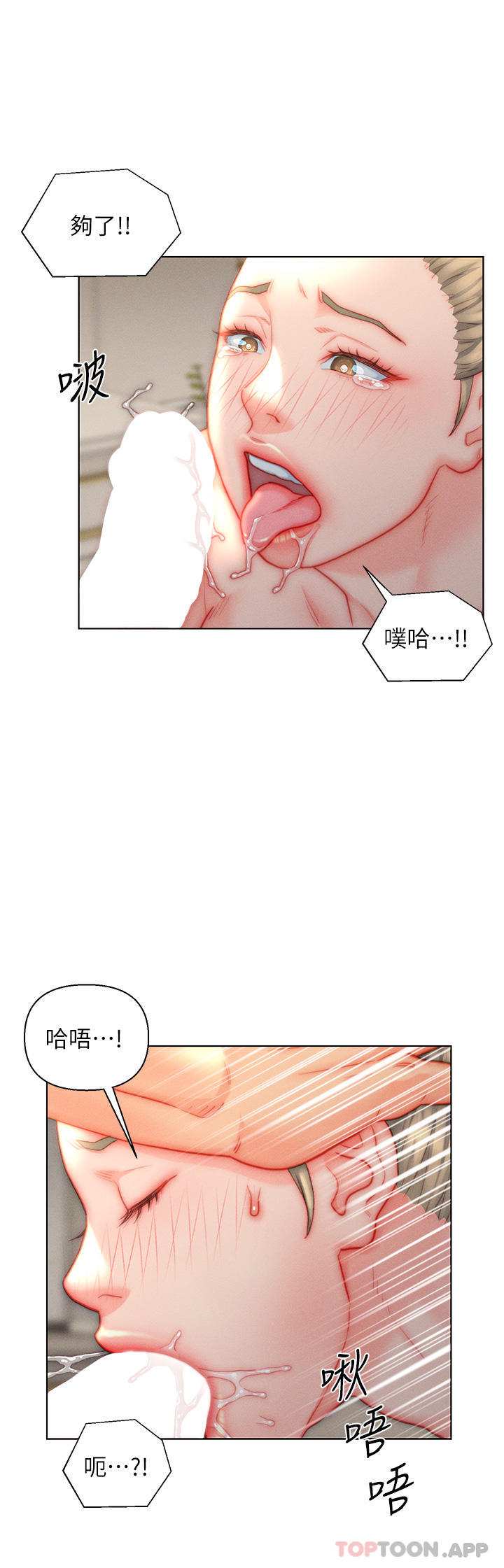 第37话-饥渴的洞洞 - 第12.jpg页