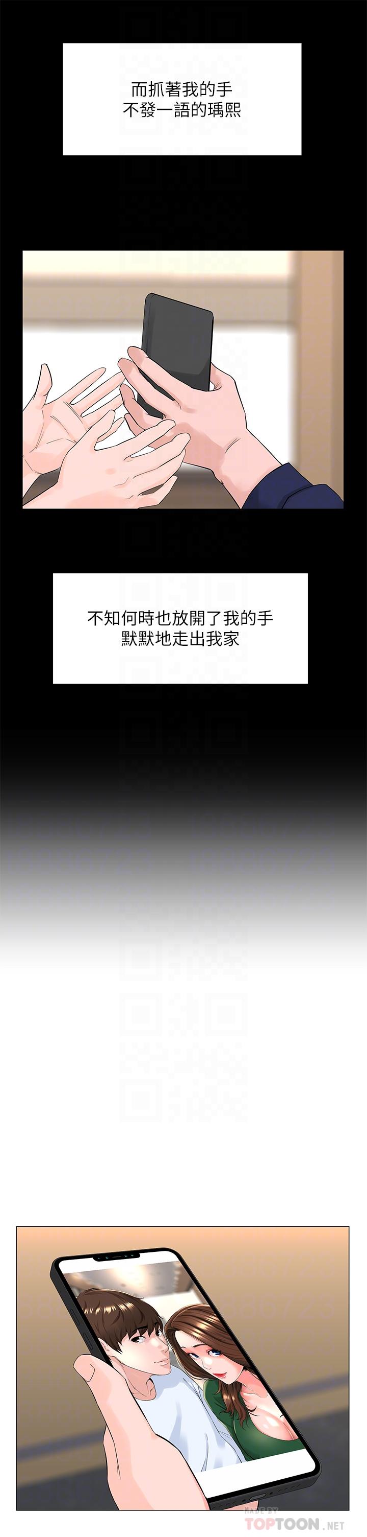 第36話-令人無法放棄的床上功夫 - 第12.jpg页