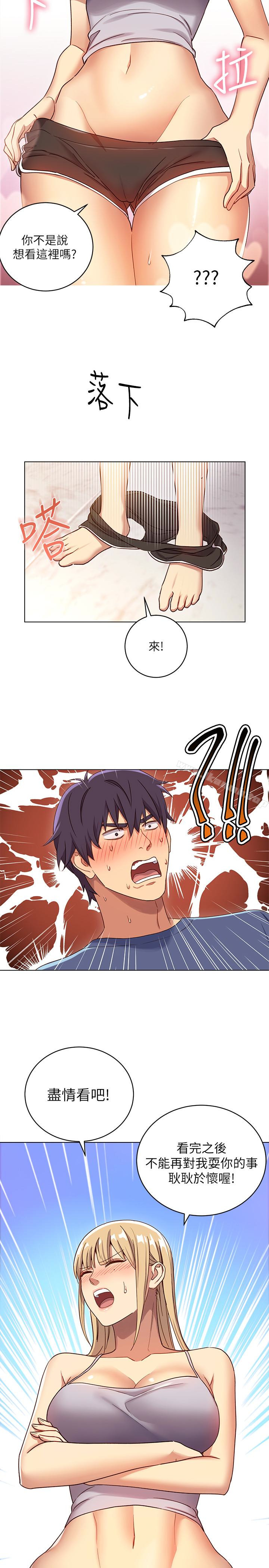 第4話-妳這裡還是一樣敏感啊 - 第26.jpg页