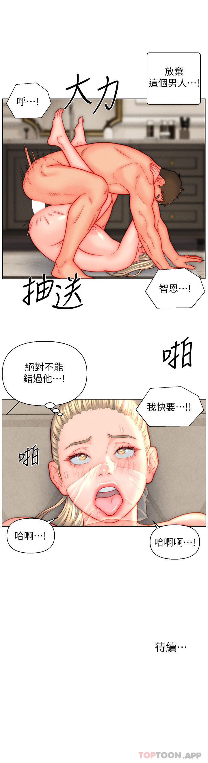 第39话-贯穿下腹的销魂大GG - 第27.jpg页
