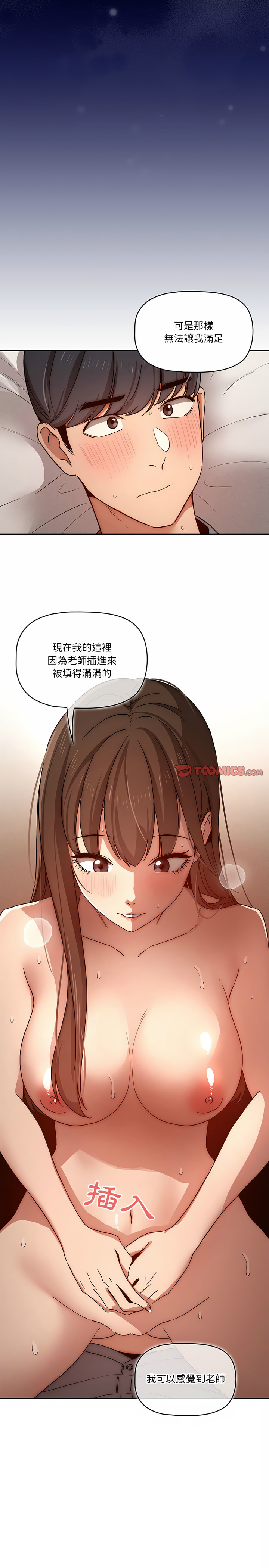 第31話 - 第14.jpg页