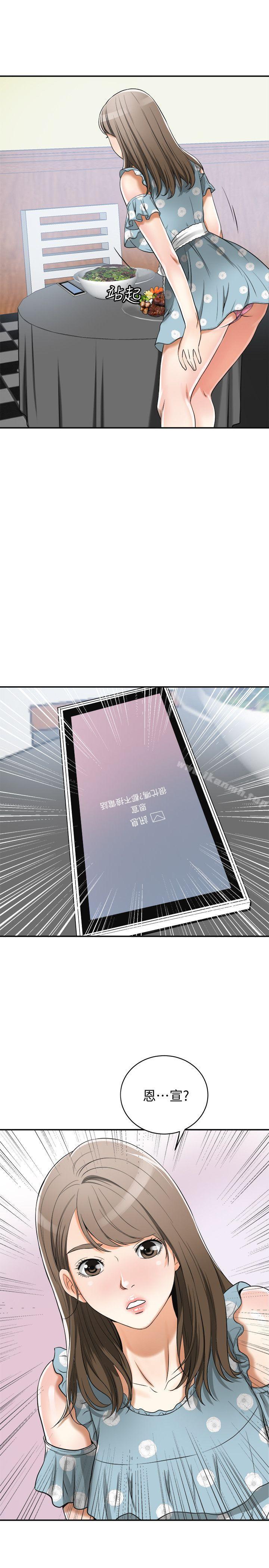 第21话-仁奎哥，这个女人是谁? - 第1.jpg页