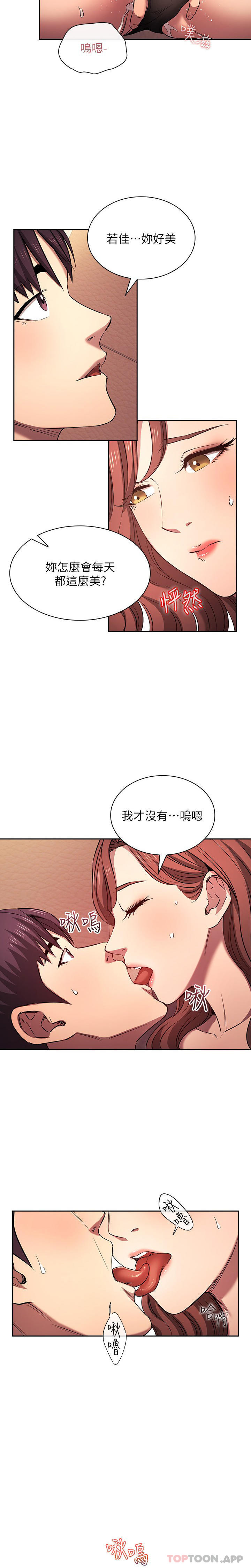 后记第1话-打得火热的新婚生活 - 第15.jpg页