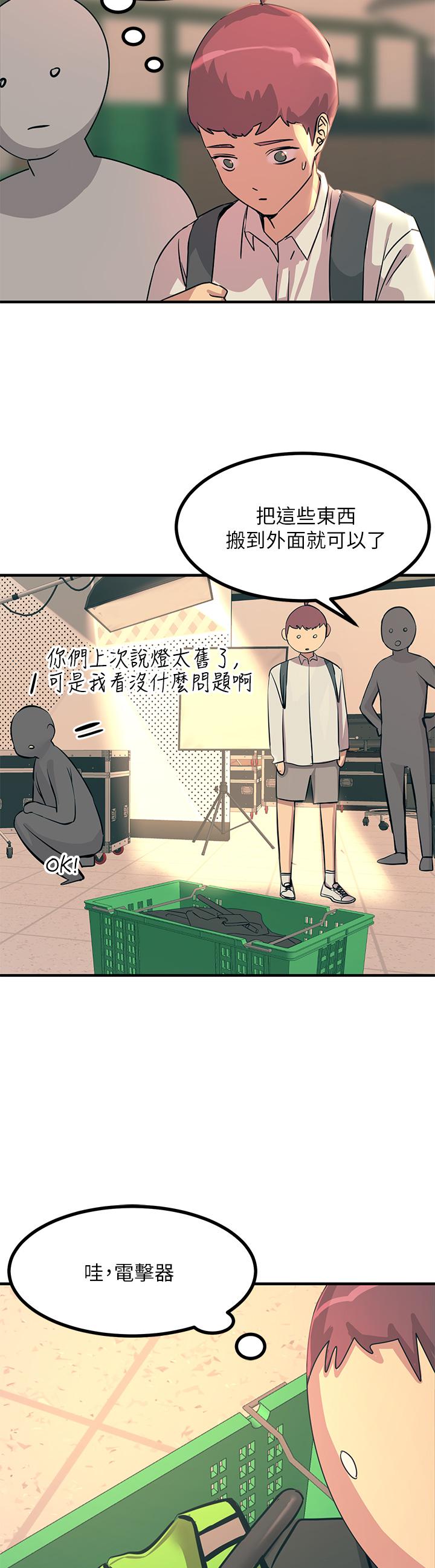 第9話-被奴隸搞到有感覺 - 第47.jpg页